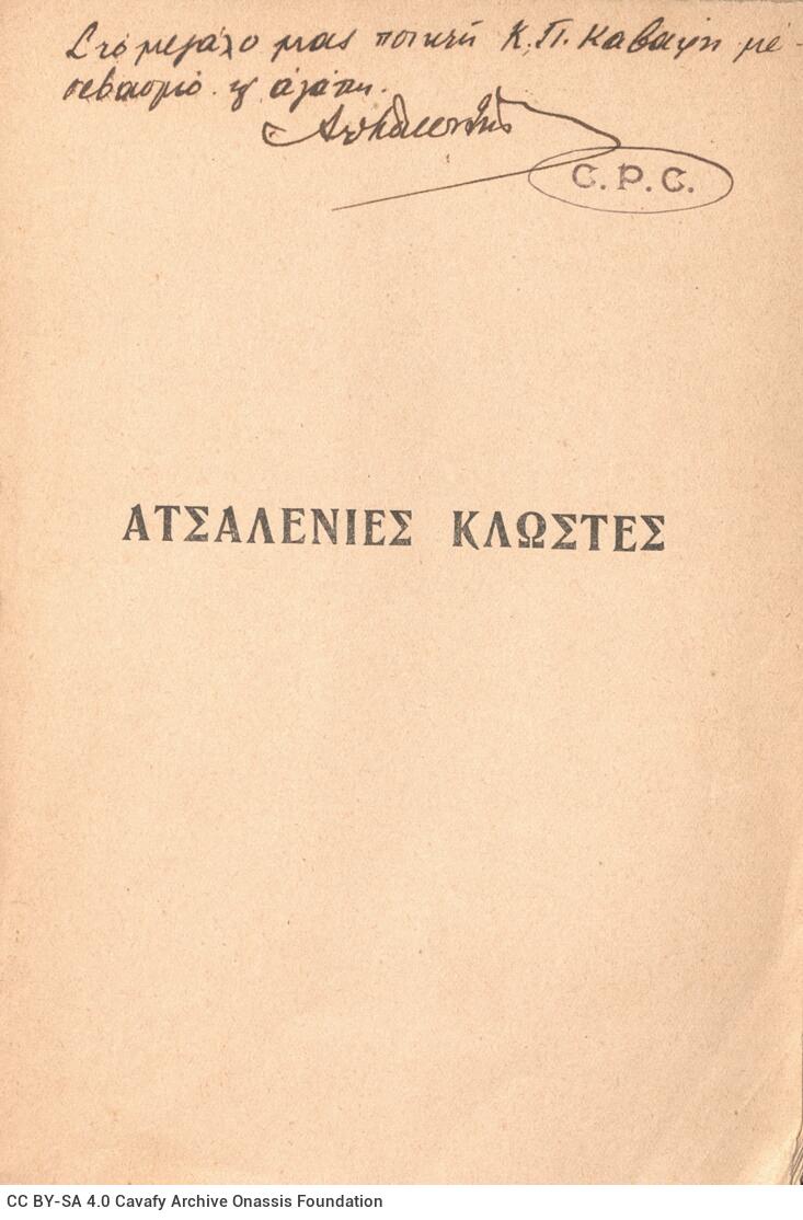 18.5 x 13 cm; 347 p. + 6 s.p., p. [1] half-title page with bookplate CPC and written dedication by the author to C. P. Cavafy